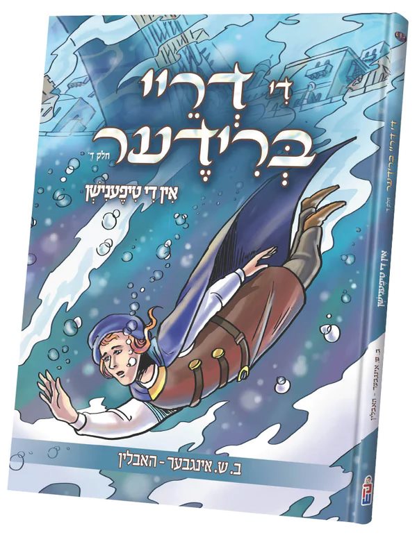 Di Drei Brieder #4 In Di Tifenish - Yiddish