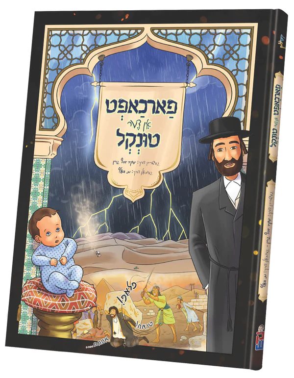 Farchapt In Der Tinkel - Yiddish