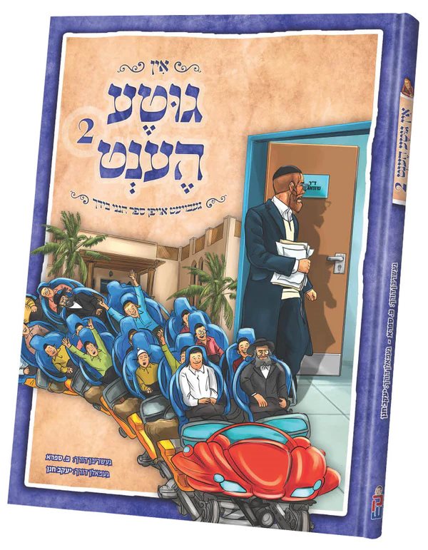 In Gite Hent #2 - Yiddish