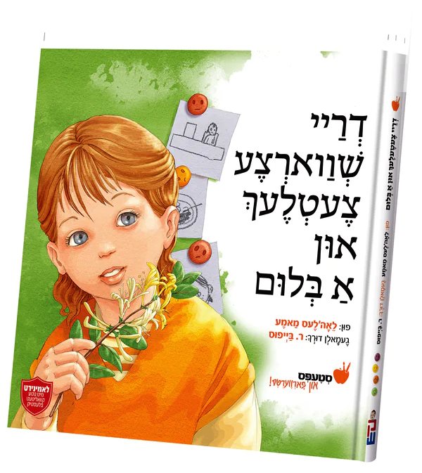 Drei Shvartze Tzetlech and a Blim - Yiddish