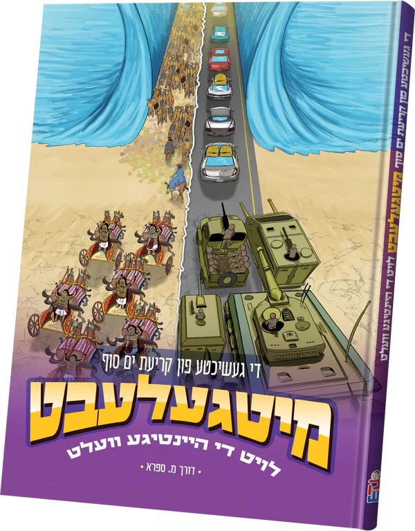 Mitgelebt - Krias Yam Sif - Yiddish