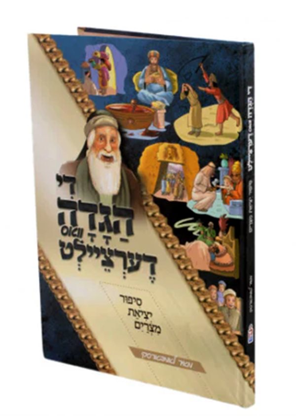 The Hagadah vos Dertzeilt - Yiddish