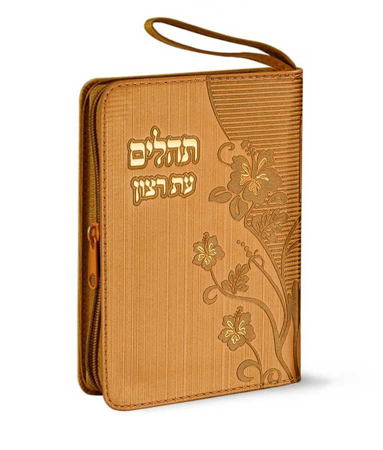 Zipper Tehillim Bronze