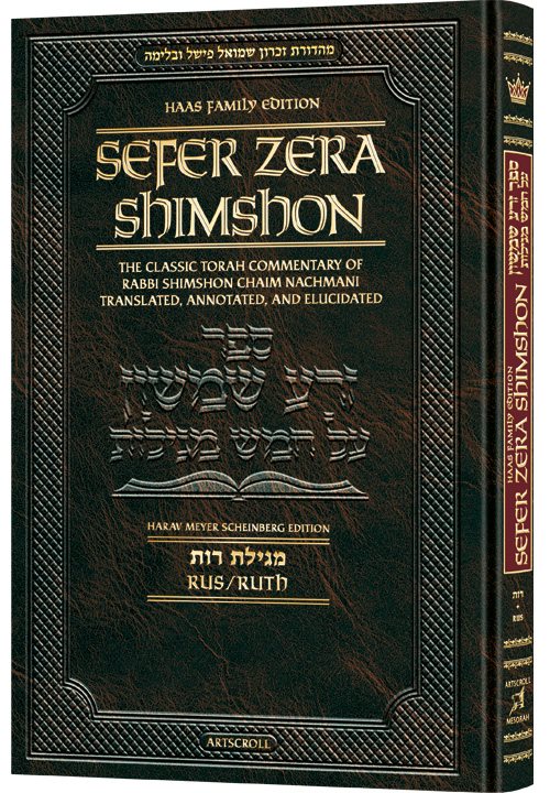 Zera Shimshon on Megillas Rus - Haas Family Edition (Hardcover)