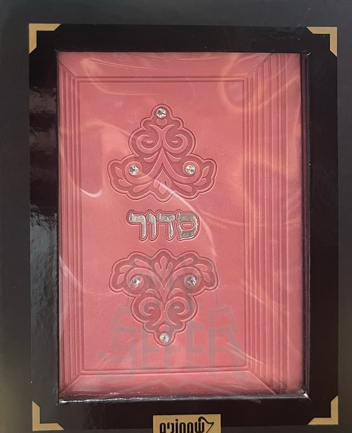 Siddur At Ratzon Pink