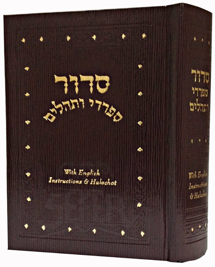 Siddur & Tehilim with English Instructions & Halachot