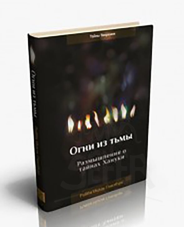 HaNerot Halalu Chunakah, by Rabbi Ginsberg