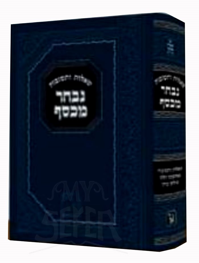 Nivchar meKesef