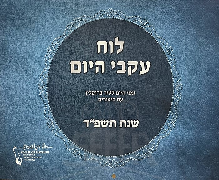Luach Ikvei HaYom 5784