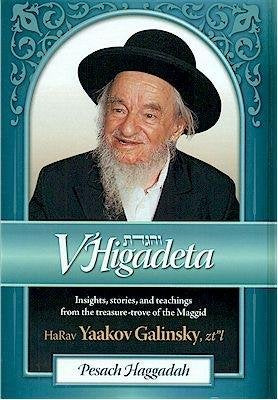 V'Higadeta Pesach Haggadah (English)