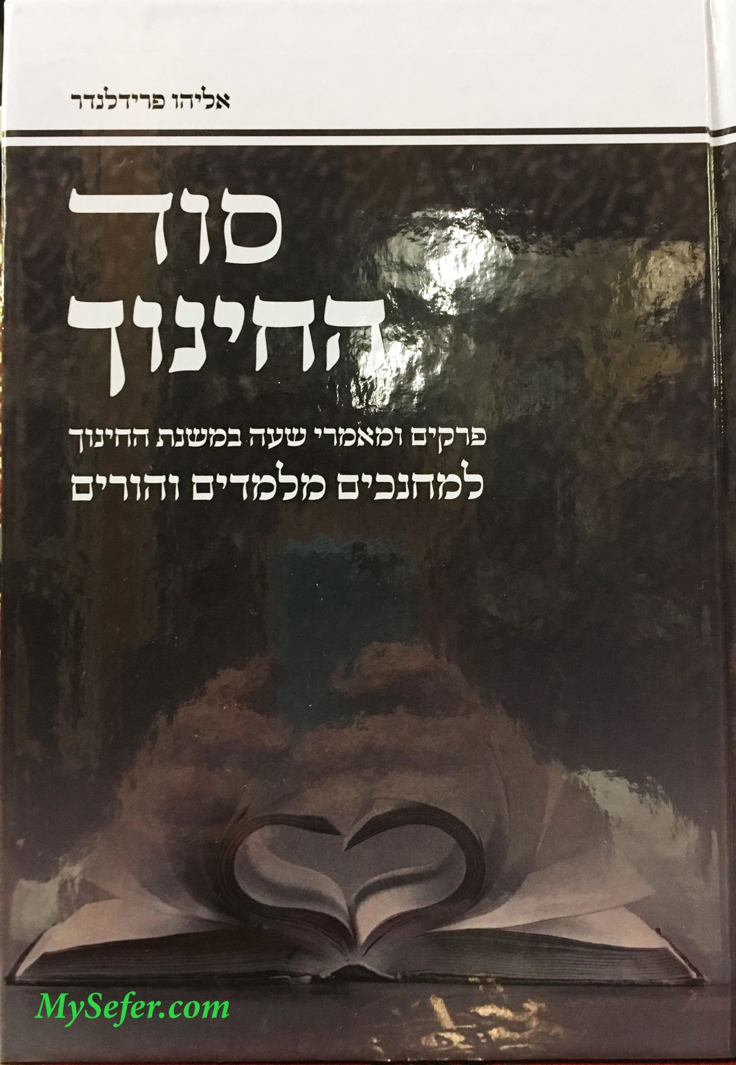 Sod HaChinuch
