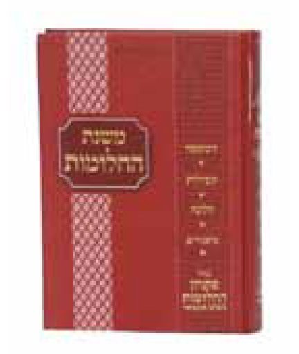 Mishnat Hachalomot