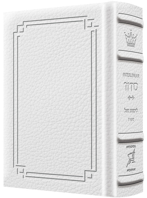 Siddur Interlinear Weekday Full Size - Sefard - Schottenstein Edition - Signature Leather - White (Signature White)