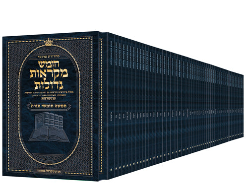 Czuker Edition Hebrew Chumash Mikra'os Gedolos Pocket Size 52 Volume Paperback Slipcased Set (Pocket Paperback Set)