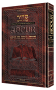 Siddur Interlinear Weekday Pocket Size Ashkenaz Paperback Schottenstein Edition (Pocket Paperback)