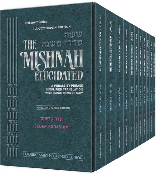 The Elkouby Family Pocket Size Edition of Schottenstein Mishnah Elucidated Seder Kodashim -11 volume Set (Pocket Size Set) (Slipcased Set)