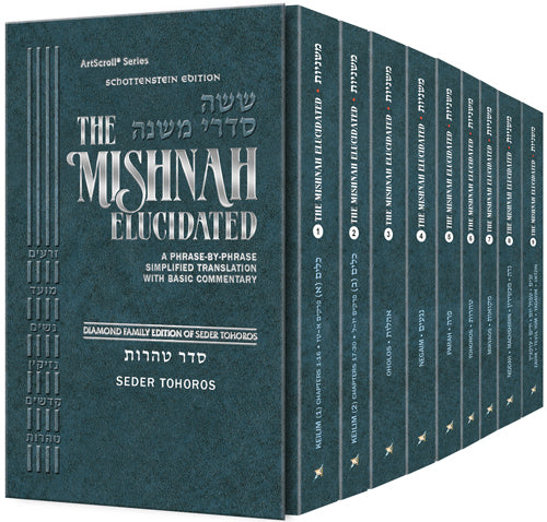 Schottenstein Mishnah Elucidated Tohoros Personal Size 9 volume Set (Pocket Size Set) (Slipcased Set)