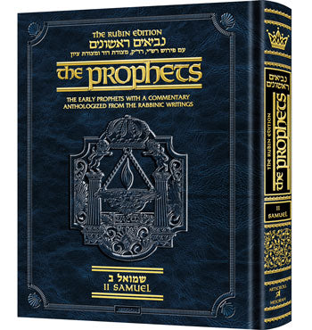 Rubin Ed. Early Prophets Samuel 2 Pocket Size (Pocket Size Samuel 2): The Early Prophets - with a commentary anthologized from the Rabbinic writings