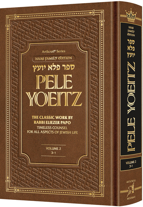 Pele Yoeitz volume 2 - Haas Family Edition- (Volume 2: Vav - Chaf)