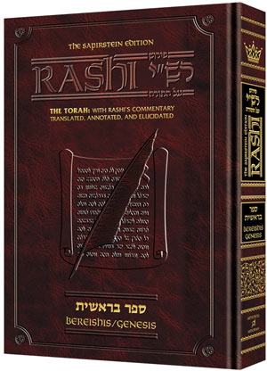 Sapirstein Edition Rashi - 1- Bereishis - Full Size: The Torah With Rashi's Commentary Translated, Annotated, and Elucidated