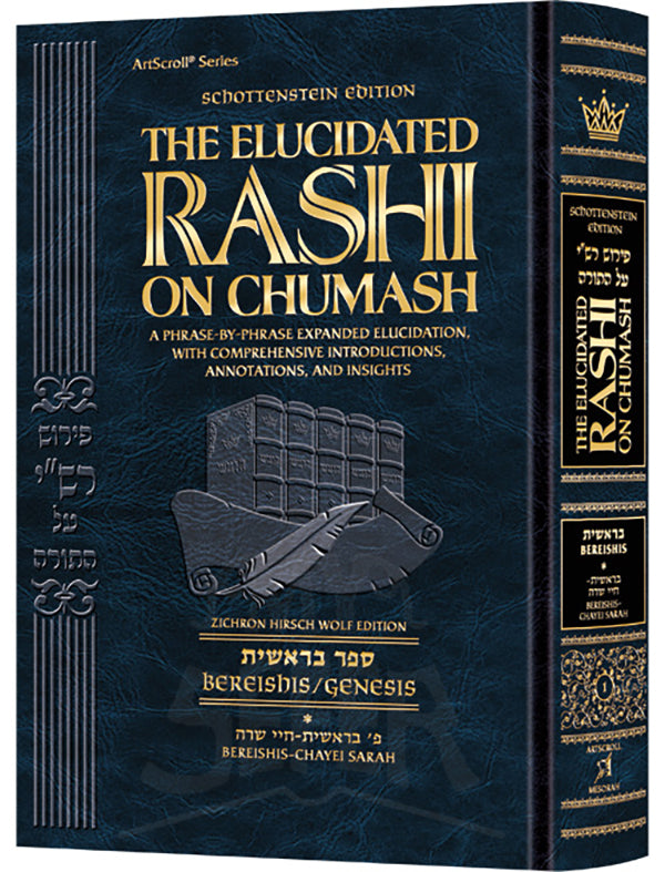 Schottenstein Edition The Elucidated Rashi on Chumash - Bereishis volume 1: Bereishis – Chayei Sarah