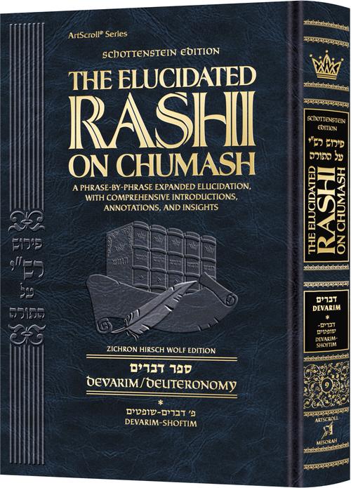 Student Size - Schottenstein Edition The Elucidated Rashi on Chumash - Devarim volume 1: Devarim – Shoftim (Volume 1 Student Size) (Hardcover)