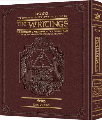 Kesuvim: Mishlei Maroon Leather: The Writings - with a commentary anthologized from the Rabbinic writings