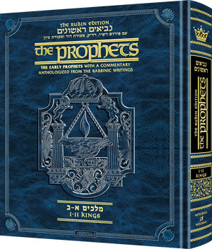 The Rubin Edition of the Prophets: Kings I and II (Hardcover): The Early Prophets - With a Commentary Anthologized From the Rabbinic Writings