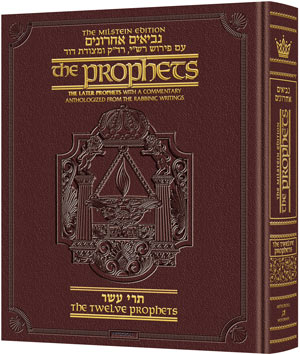 The Milstein Edition of the Later Prophets: The Twelve Prophets / Trei Asar (Maroon Leather)