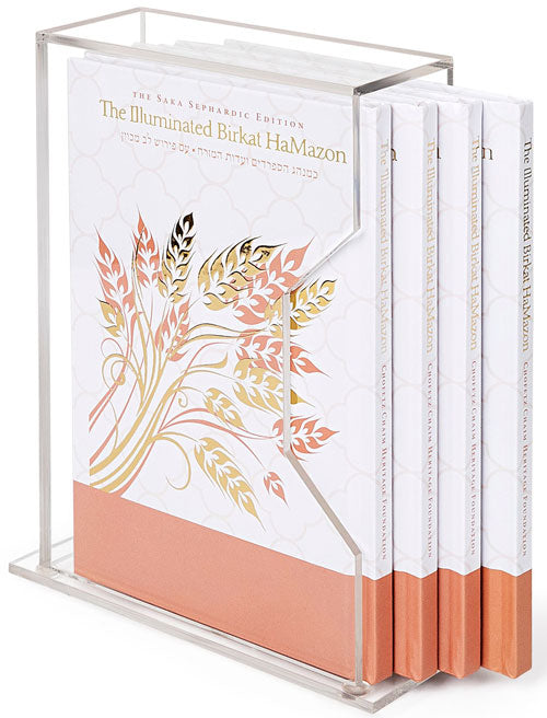 Sefardi - Chofetz Chaim Heritage Foundation Illuminated Birkat Hamazon Slipcased Set White (Sefardi White Set)