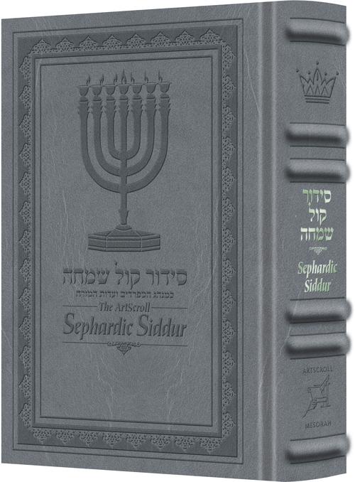The ArtScroll Sephardic Siddur - Schottenstein Edition - Signature Leather - Glacier Grey (Glacier Grey Leather)
