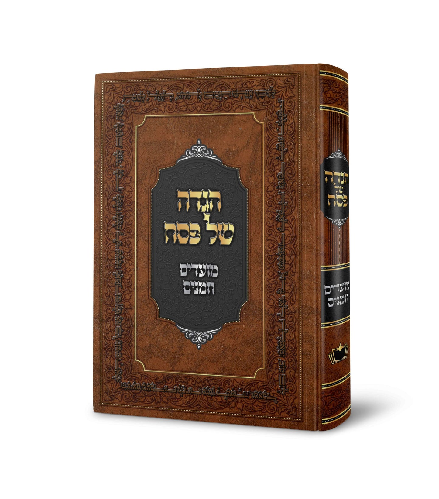 Passover Haggadah Dates and Times - הגדה של פסח מועדים וזמנים
