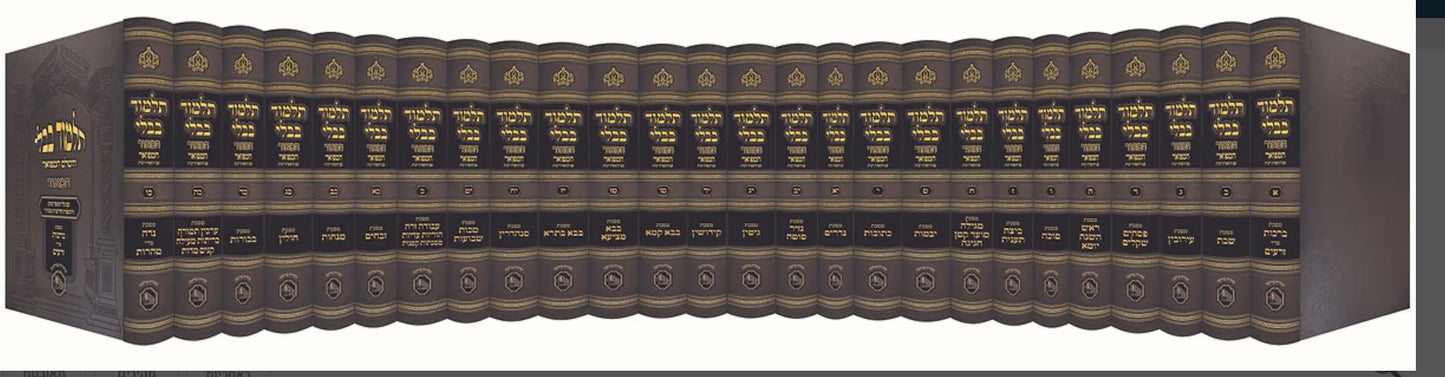 תלמוד בבלי המאור המורחב גדול כו' כרכים / הוצאת המאור