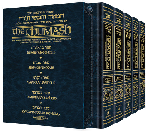 Personal Size - Stone Edition Chumash - 5 Volume Slipcased Set With Sefard Shabbos Davening (Sefard Davening) (Hardcover)