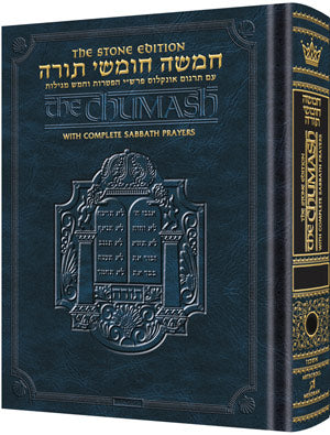 Stone Edition Chumash - Shemos - Personal Size - Sefard: The Torah, Haftaros, and Five Megillos with a commentary from Rabbinic writings - with complete Sabbath services