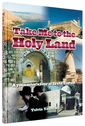 Take Me to the Holy Land (Hardcover)