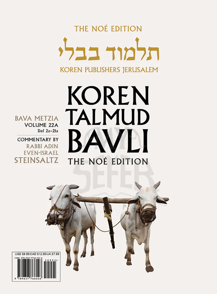 Noé Koren Talmud Bava Metzia Paperback 6 booklets
