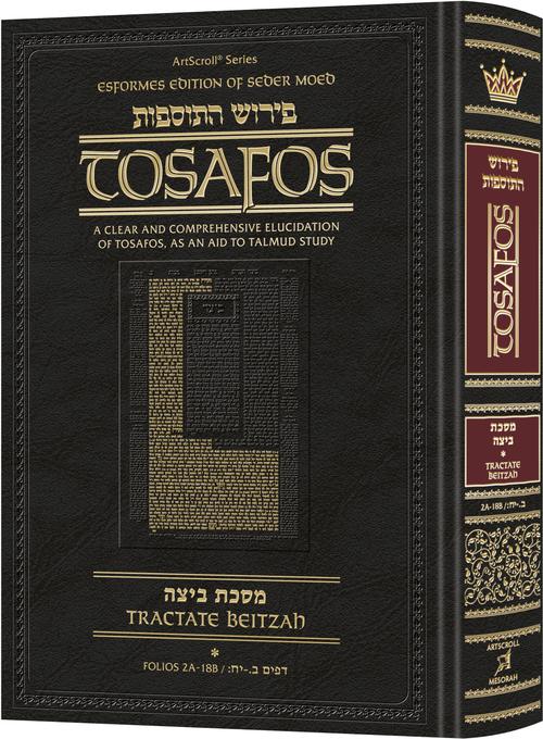 Tosafos: Tractate Beitzah Volume 1: Folios 2a-18b (Hardcover)