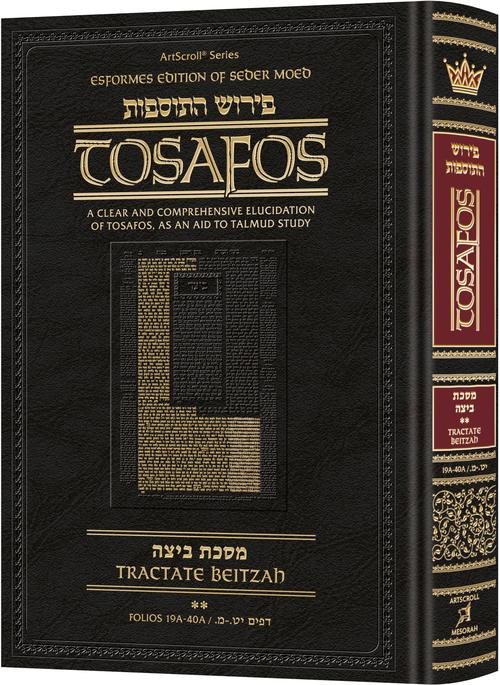 Tosafos: Tractate Beitzah Volume 2: Folios 19a-40a (Hardcover)