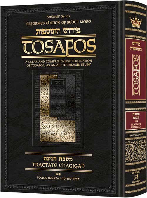 Tosafos: Tractate Chagigah Volume 2: Folios 16b-27a