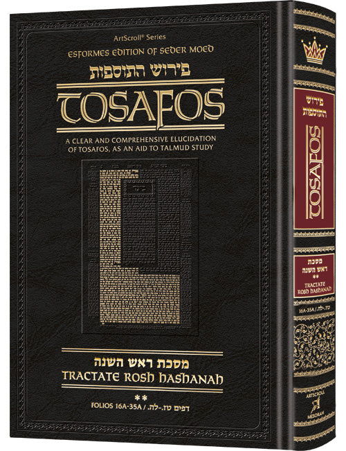 Tosafos: Tractate Rosh Hashanah volume 2: Folios 16a - 35a (Hardcover)