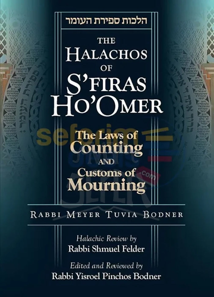 The Halachos of S'firas Ho'Omer: The Laws of Counting and Customs of Mourning
