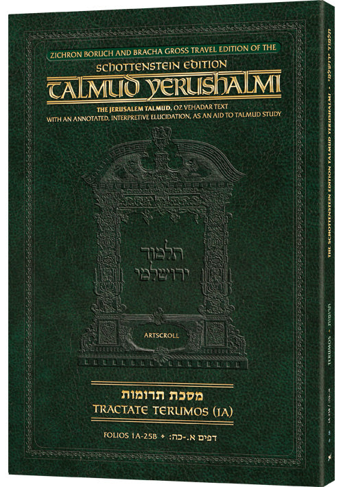 Schottenstein Travel Ed Yerushalmi Talmud - English Terumos 1A (Travel Size A)