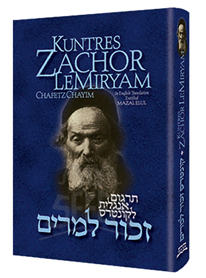 KUNTRES ZACHOR LEMIRYAM