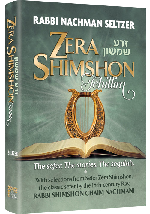 Zera Shimshon on Tehilim: The Sefer. The Stories. The Segulah