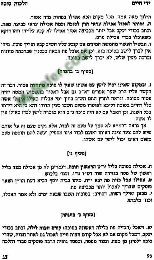 Ben Ish Chai - Yedey Chaim (halacha, she'elot u'teshuvot)