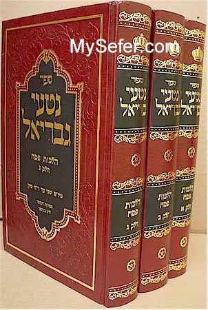 Nitei Gavriel - Halachot Pesach (3 vol.)