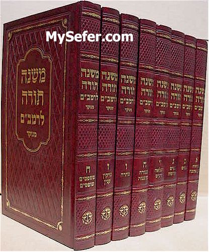 Mishneh Torah L'Rambam - Menukad (8 vol. )