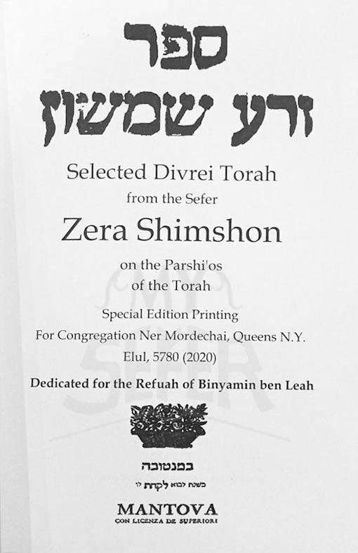 Zera Shimshon - on the Parashios ofthe Torah