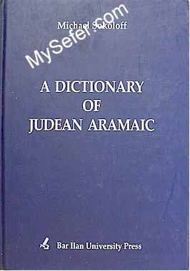 A Dictionary of Judean Aramaic